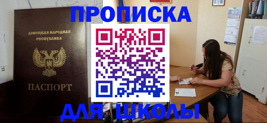 прописка в квартире в Самарской области